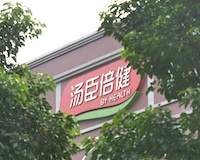 案例：湯臣倍健